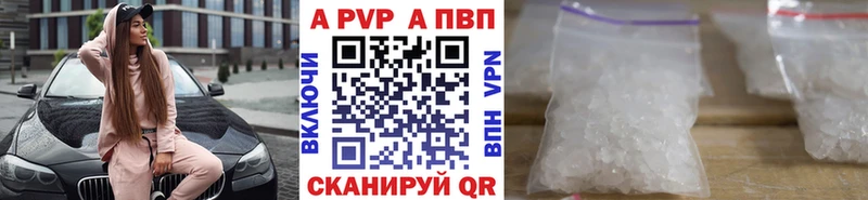 APVP Соль Светлогорск