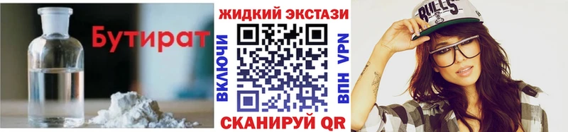 БУТИРАТ бутандиол  Светлогорск 