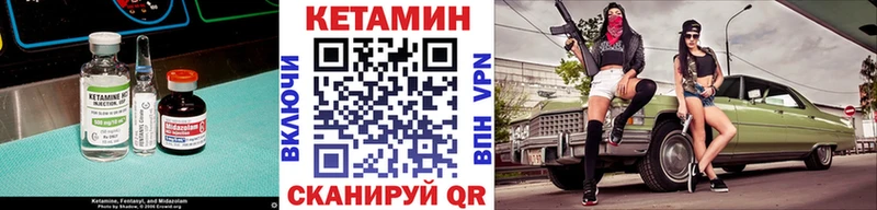 Кетамин VHQ  Светлогорск 