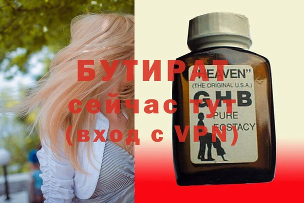 альфа пвп VHQ Белокуриха