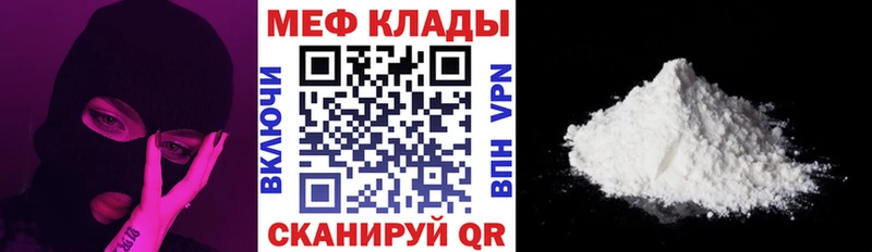 Меф мяу мяу продажа наркотиков OMG ССЫЛКА Светлогорск