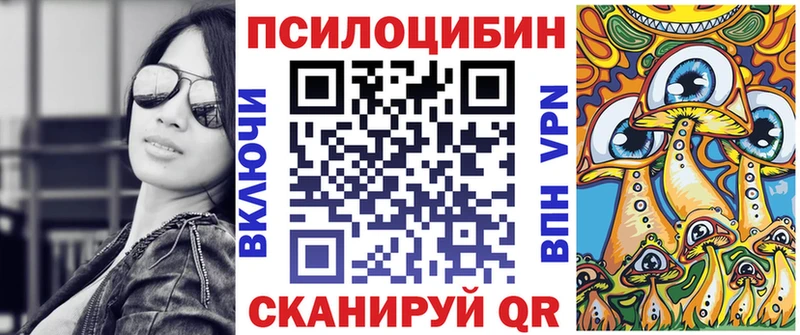 Галлюциногенные грибы MAGIC MUSHROOMS  Светлогорск 